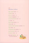 상봉역에서 딱 만났다 | 동시향기 8 | 서금복 | 알라딘 상봉역에서 딱 만났다 | 동시향기 8 | 서금복