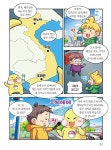파뿌리 뽑기 투어 1 : 베트남 | 파뿌리 뽑기 투어 1 | 팀키즈 그림... 파뿌리 뽑기 투어 1 : 베트남 | 파뿌리 뽑기 투어 1 | 팀키즈 그림, 강민희 글... 