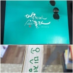 [중고] 쉽게 배우는 캘리그라피 멋글씨야 놀자 | 서재적. 이경례 | 알라딘 [중고] 쉽게 배우는 캘리그라피 멋글씨야 놀자 | 서재적. 이경례