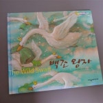 [중고] 여원 미디어 백조 왕자 | 알라딘 [중고] 여원 미디어 백조 왕자