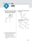 2024 EBS 중졸 검정고시 실전모의고사 | 2024 EBS 중졸 검정고시 | EBS검정고시집필진 | 알라딘 2024 EBS 중졸 검정고시 실전모의고사... 