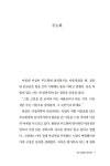 한 사람을 더하면 | 은모든 | 알라딘 한 사람을 더하면 | 은모든