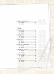 2024 전기응용 및 공사재료 : 알라딘