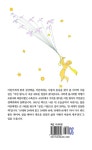 알라딘: 온 가족이 함께 읽는 어린왕자 온 가족이 함께 읽는 어린왕자