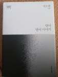 알라딘: [중고] 연어.연어 이야기 [중고] 연어.연어 이야기