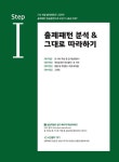 알라딘: 에듀윌 EXIT ITQ OA 마스터 ver.2016 엑셀 + 파워포인트 + 한글 에듀윌 EXIT ITQ OA 마스터 ver.2016 엑셀 + 파워포인트 + 한글