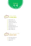 [중고] 곤니찌와! 생활일본어 100 | HD어학교재연구회 | 알라딘 [중고] 곤니찌와! 생활일본어 100 | HD어학교재연구회