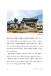 남해안 108 성지순례 1 | 남순동자 구법여행 1 | 김용덕 | 알라딘 남해안 108 성지순례 1 | 남순동자 구법여행 1 | 김용덕