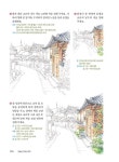 [중고] 오늘은 어반스케치 | 드로잉샤론(김미경) | 알라딘 [중고] 오늘은 어반스케치 | 드로잉샤론(김미경)