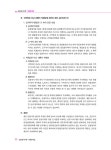 2024 감정평가사 2차 지오 감정평가이론 기출문제집 | 지오 | 알라딘 2024 감정평가사 2차 지오 감정평가이론 기출문제집 | 지오