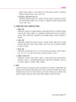 2024 감정평가사 2차 지오 감정평가이론 기출문제집 | 지오 | 알라딘 2024 감정평가사 2차 지오 감정평가이론 기출문제집 | 지오