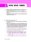 2024 감정평가사 2차 지오 감정평가이론 기출문제집 | 지오 | 알라딘 2024 감정평가사 2차 지오 감정평가이론 기출문제집 | 지오