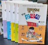[중고] 뚱딴지 만화 삼국지1~5 (전5권) : 알라딘