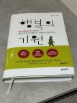 알라딘: [중고] 행복의 기원 [중고] 행복의 기원