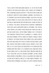 알라딘: 동북아해역과 산업화 동북아해역과 산업화