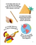 음악이 왜 필요할까? | 질문 많은 어린이를 위한 생각수업 4 | 사라 월든 | 알라딘 음악이 왜 필요할까? | 질문 많은 어린이를 위한 생각수업 4... 