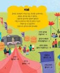 음악이 왜 필요할까? | 질문 많은 어린이를 위한 생각수업 4 | 사라 월든 | 알라딘 음악이 왜 필요할까? | 질문 많은 어린이를 위한 생각수업 4... 