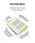 음악이 왜 필요할까? | 질문 많은 어린이를 위한 생각수업 4 | 사라 월든 | 알라딘 음악이 왜 필요할까? | 질문 많은 어린이를 위한 생각수업 4... 