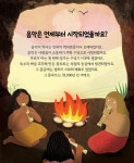 음악이 왜 필요할까? | 질문 많은 어린이를 위한 생각수업 4 | 사라 월든 | 알라딘 음악이 왜 필요할까? | 질문 많은 어린이를 위한 생각수업 4... 