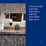 더 한옥 | 행복이 가득한 집 편집부 | 알라딘 더 한옥 | 행복이 가득한 집 편집부