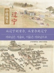 알라딘: [전자책] 한중연사 요녕 [전자책] 한중연사 요녕