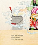 국수 먹는 날 : 알라딘