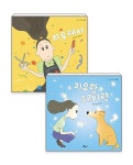 알라딘: [세트] 지우랑 헤어랑 + 지우 헤어 - 전2권 [세트] 지우랑 헤어랑 + 지우 헤어 - 전2권