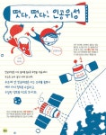 쓱쓱쓱 그리며 배우는 과학 | 생각이 자라는 놀이터 1 | 표유진 글, 신종우 그림 | 알라딘 쓱쓱쓱 그리며 배우는 과학 | 생각이 자라는 놀이터 1... 