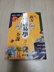 알라딘: [중고] 만방 생활역학 전과 [중고] 만방 생활역학 전과