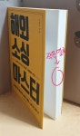 알라딘: [중고] 해외 소싱 마스터 [중고] 해외 소싱 마스터