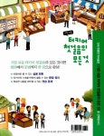 가장 쉬운 터키어 첫걸음의 모든 것 | 최보라 | 알라딘 가장 쉬운 터키어 첫걸음의 모든 것 | 최보라