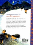 알라딘: 멍텅구리 도깨비 멍텅구리 도깨비