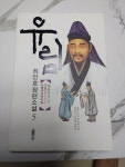 알라딘: [중고] 유림 5 (2부 2권) [중고] 유림 5 (2부 2권)
