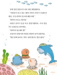 나는야 꼬마 문어 꼬뭉이 | 이야기새싹 1 | 박현정 | 알라딘 나는야 꼬마 문어 꼬뭉이 | 이야기새싹 1 | 박현정