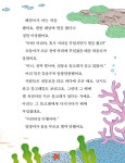 나는야 꼬마 문어 꼬뭉이 | 이야기새싹 1 | 박현정 | 알라딘 나는야 꼬마 문어 꼬뭉이 | 이야기새싹 1 | 박현정