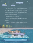 나는야 꼬마 문어 꼬뭉이 | 이야기새싹 1 | 박현정 | 알라딘 나는야 꼬마 문어 꼬뭉이 | 이야기새싹 1 | 박현정