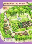 비밀의 화원 : 알라딘