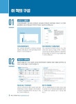 알라딘: 2024 해커스 주택관리사 2차 기본서 : 주택관리관계법규 2024 해커스 주택관리사 2차 기본서 : 주택관리관계법규