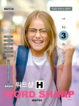 [중고] 베이직 워드샵 Basic Word Sharp H 6 | 서형준 | 알라딘 [중고] 베이직 워드샵 Basic Word Sharp H 6 | 서형준