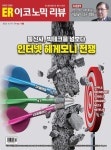 2023-0205-1184 | 알라딘: [전자책] 이코노믹리뷰 2023년 10월호 1184호 [전자책] 이코노믹리뷰 2023년 10월호 1184호