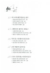 알라딘: [중고] 음악사의 진짜 이야기 [중고] 음악사의 진짜 이야기