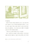 알라딘: [중고] 맘대로 빌린 돈 [중고] 맘대로 빌린 돈