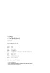 알라딘: 미리보기 - 영혼에도 감각이 살아 있어서