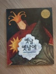 알라딘: [중고] 옛날 옛날에 [중고] 옛날 옛날에