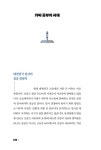 진짜 공부 vs. 가짜 공부 : 알라딘