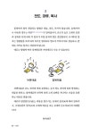 까다롭지만 탈 없이 배우는 중학 물리 : 알라딘