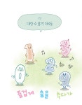 대장 수 뽑기 대소동 | 이런 수학동화는 처음이야 1 | 최영기.김선자 | 알라딘 대장 수 뽑기 대소동 | 이런 수학동화는 처음이야 1 | 최영기.김선자