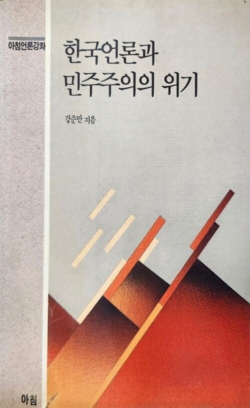 한국, 12·3 비상계엄 민주주의의 승리 vs. 세계적 위기 징후 - AP통신报道