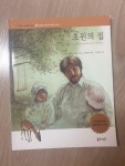 [중고] 초원의 집 | 알라딘 [중고] 초원의 집