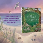 알라딘: 산책길은 놀라워 산책길은 놀라워